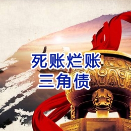 乡城要债公司